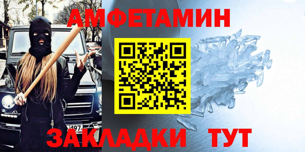 Амфетамин Розовый Ржев