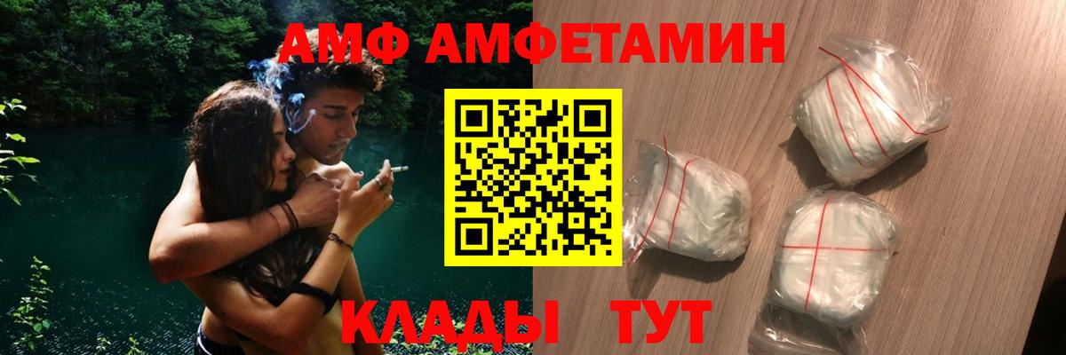 Ржев  АМФЕТАМИН Розовый  Amphetamine  Вход с VPN 