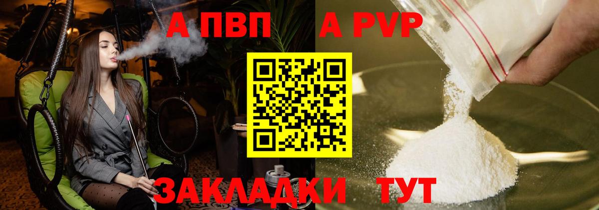 Alpha-PVP СК  Alpha-PVP крисы CK  Alfa_PVP  Вход с VPN  Ржев  A PVP Crystall 