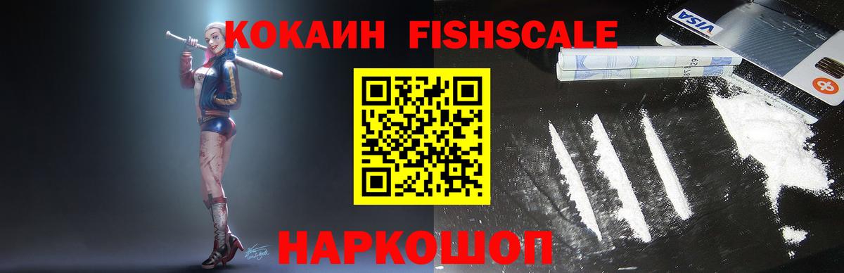 Ржев  КОКАИН  Вход с VPN  КОКАИН Боливия  Cocaine 97% 