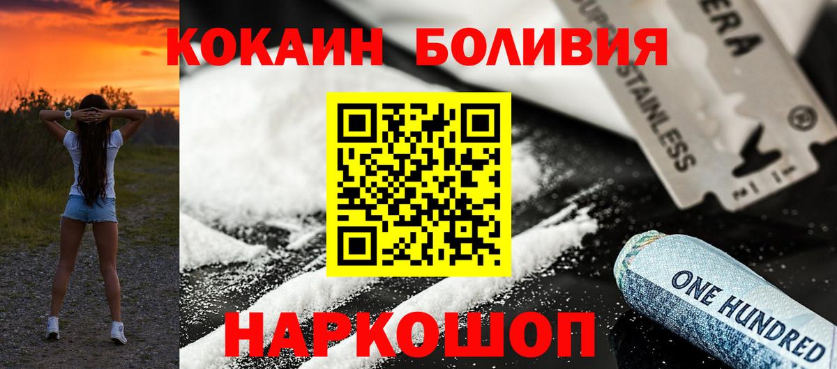 Cocaine Эквадор Ржев