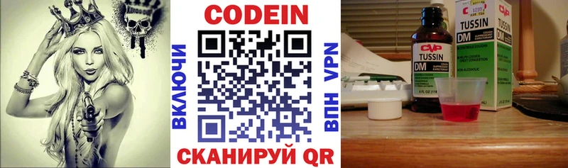 Кодеиновый сироп Lean напиток Lean (лин)  Ржев 