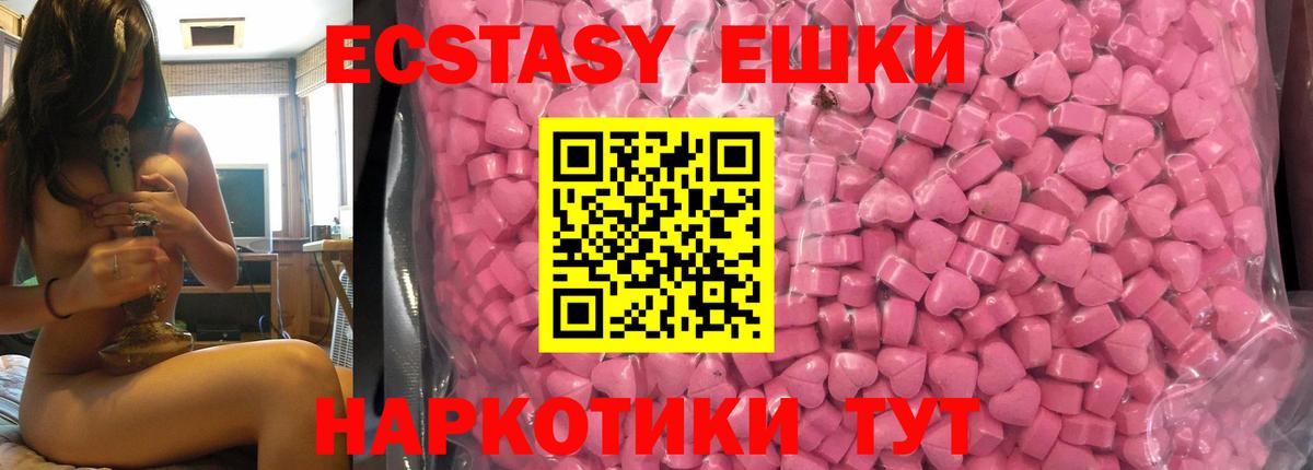 ЭКСТАЗИ бентли  omg маркетплейс  Вход с VPN  Ecstasy  Ржев  Ecstasy Дубай 