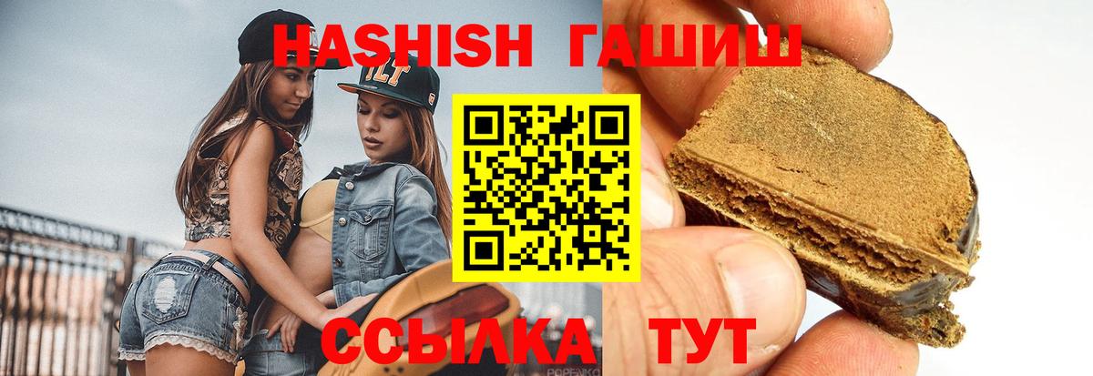 Гашиш Ржев