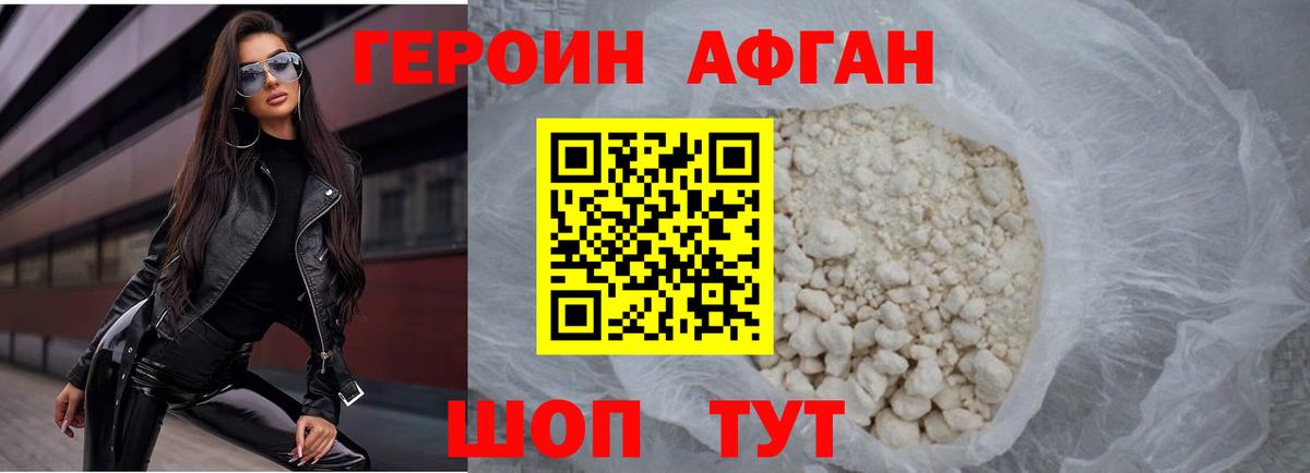 ГЕРОИН  ГЕРОИН Heroin  Вход с VPN  Ржев 
