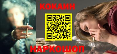 кокаин премиум Заводоуковск