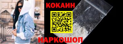 кокаин премиум Заводоуковск