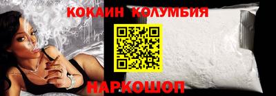 кокаин премиум Заводоуковск