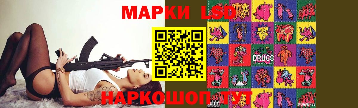 LSD-25 экстази ecstasy Ржев
