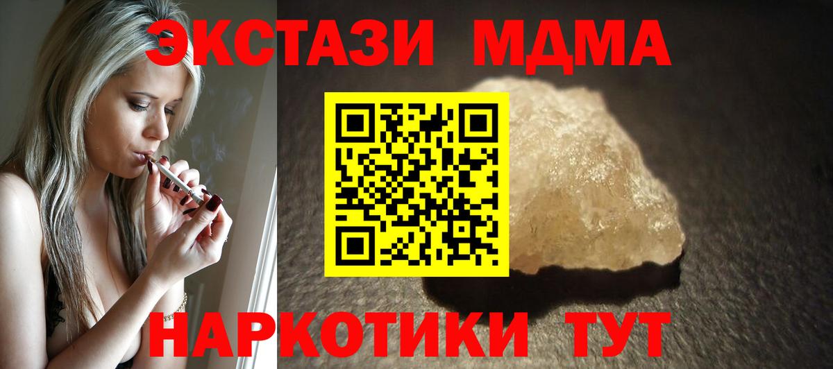 Ржев  MDMA кристаллы  MDMA  Вход с VPN  MDMA Molly 