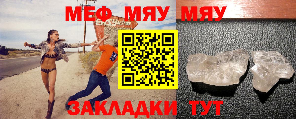 Меф кристаллы  Вход с VPN  MEGA вход  Мефедрон 4 MMC  Ржев  МЯУ-МЯУ 