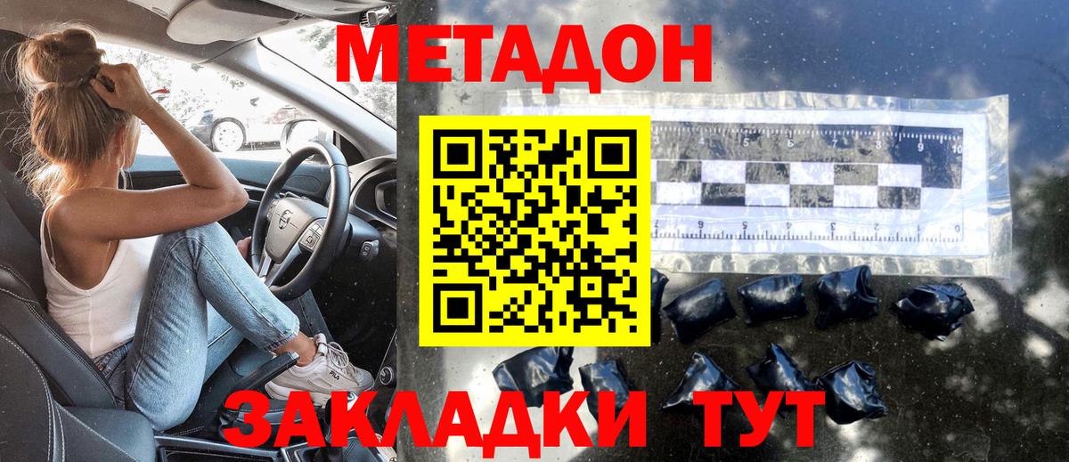 МЕТАДОН мёд Ржев