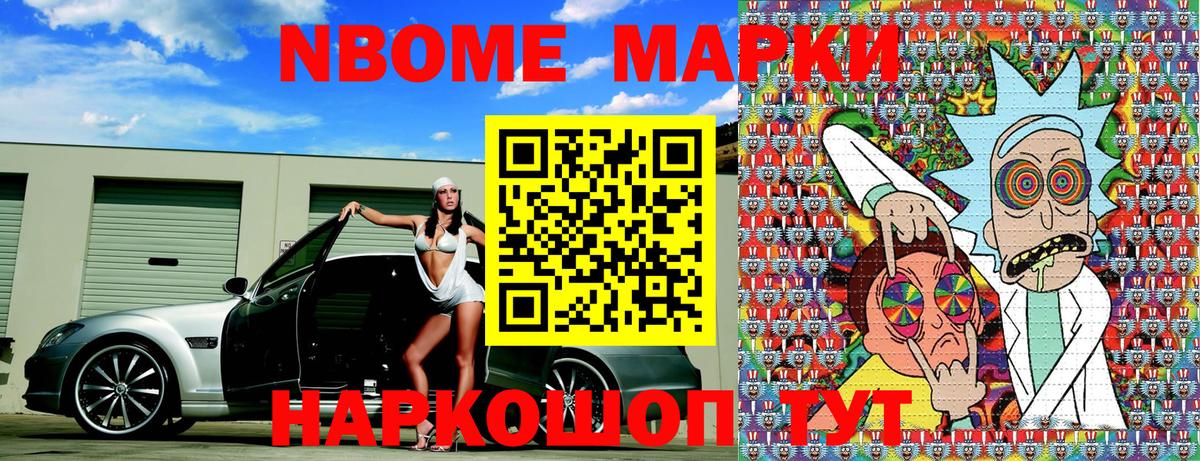 Марки 25I-NBOMe  Марки NBOMe 1,5мг  Вход с VPN  Ржев 