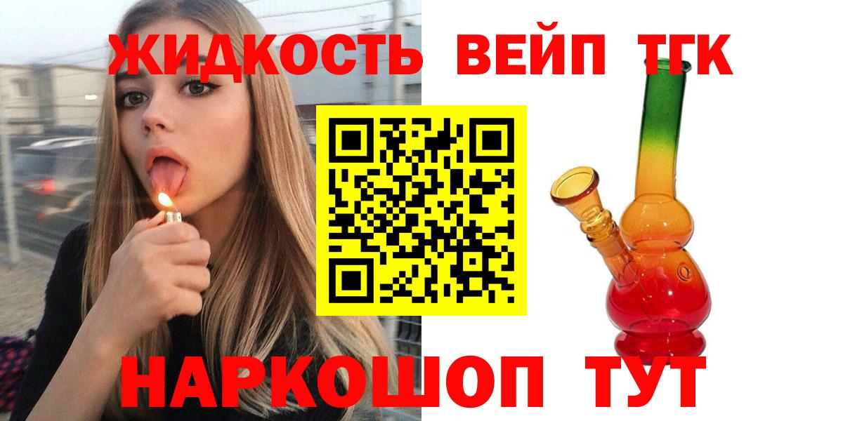 купить  цена  ТГК Wax  Вход с VPN  Ржев  Дистиллят ТГК концентрат 