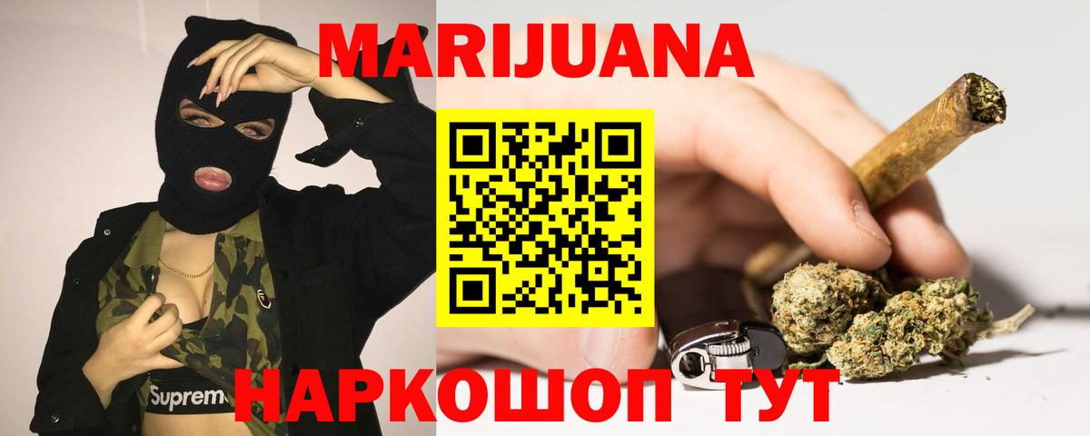 Канабис план Ржев